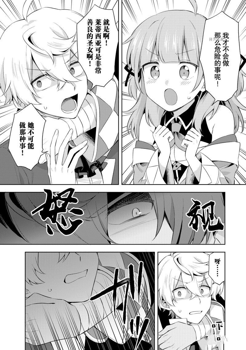 第7.1话