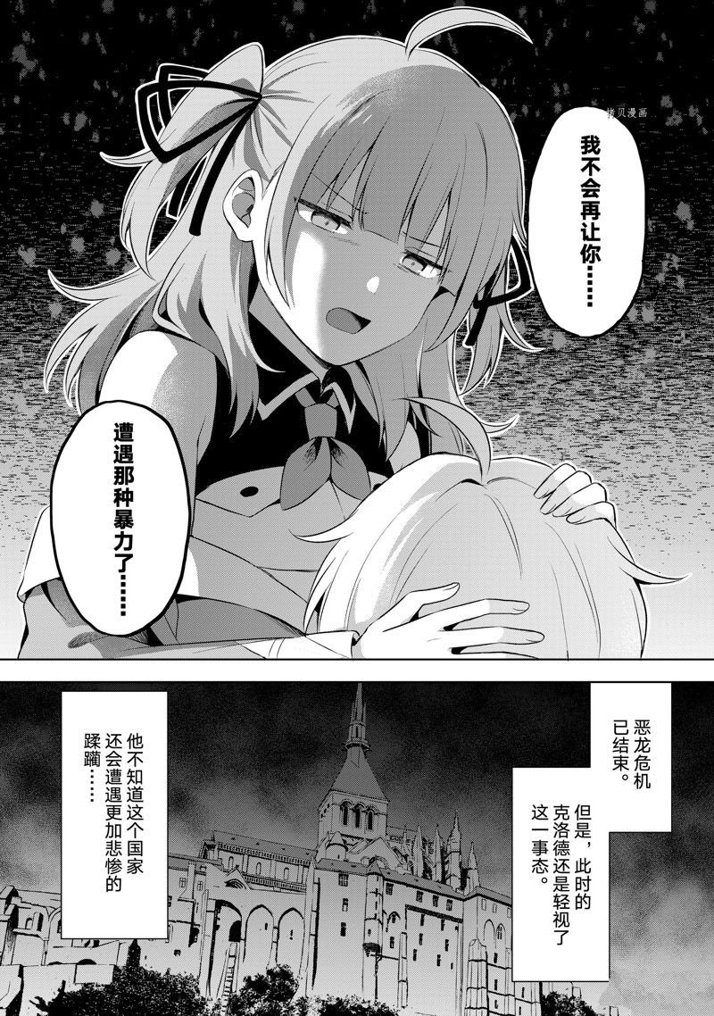 第7.2话