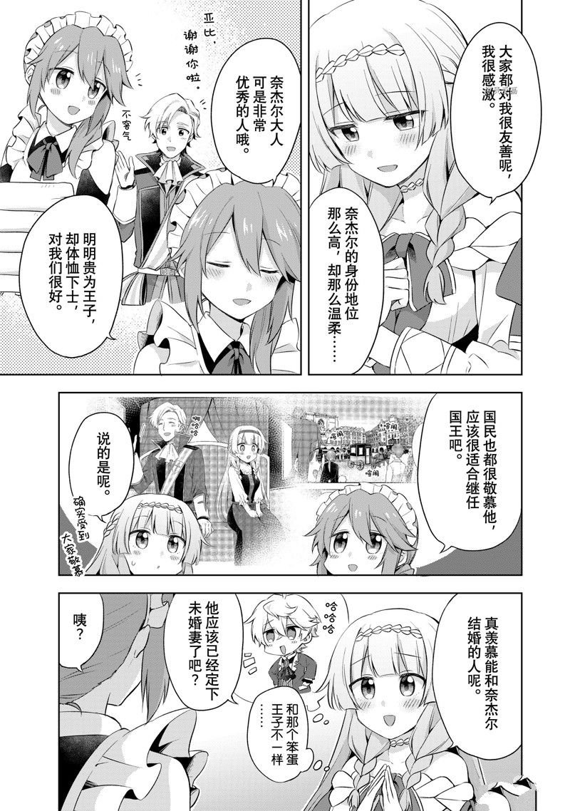 第7.2话