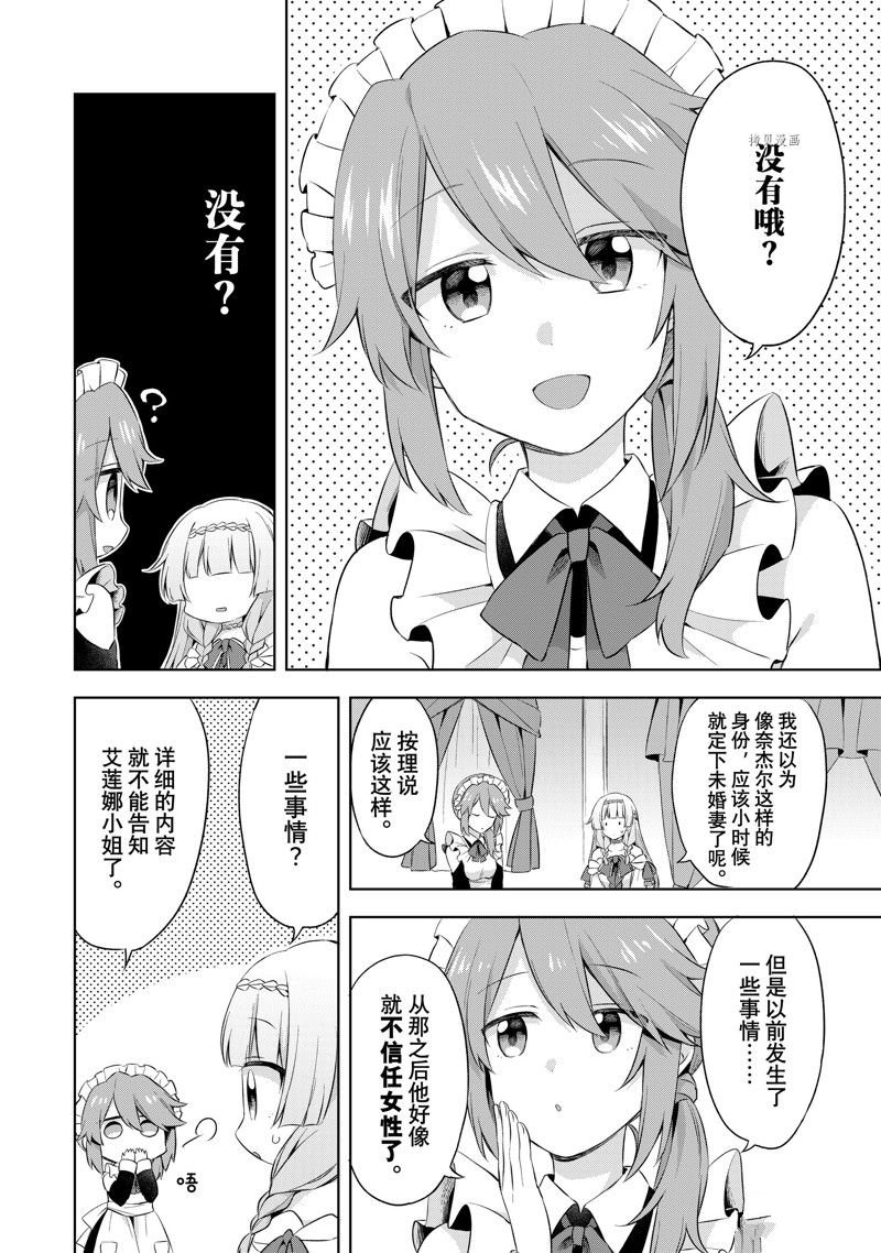 第7.2话