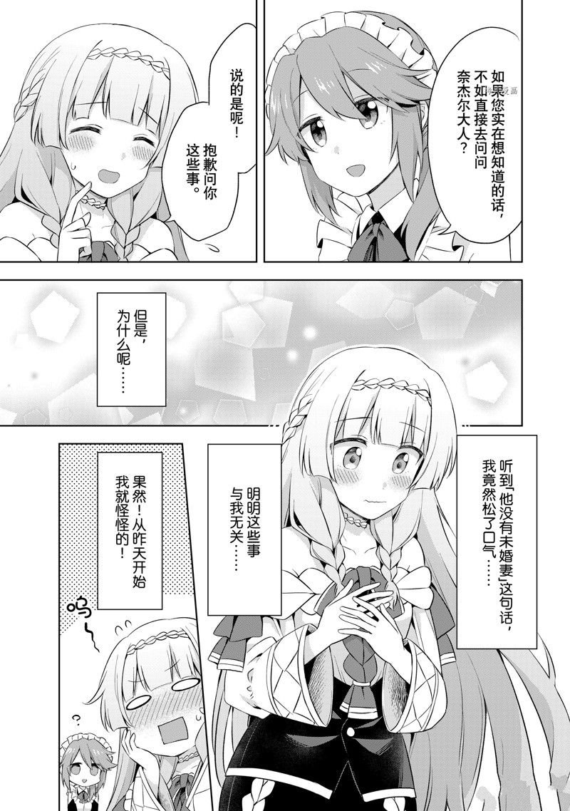 第7.2话