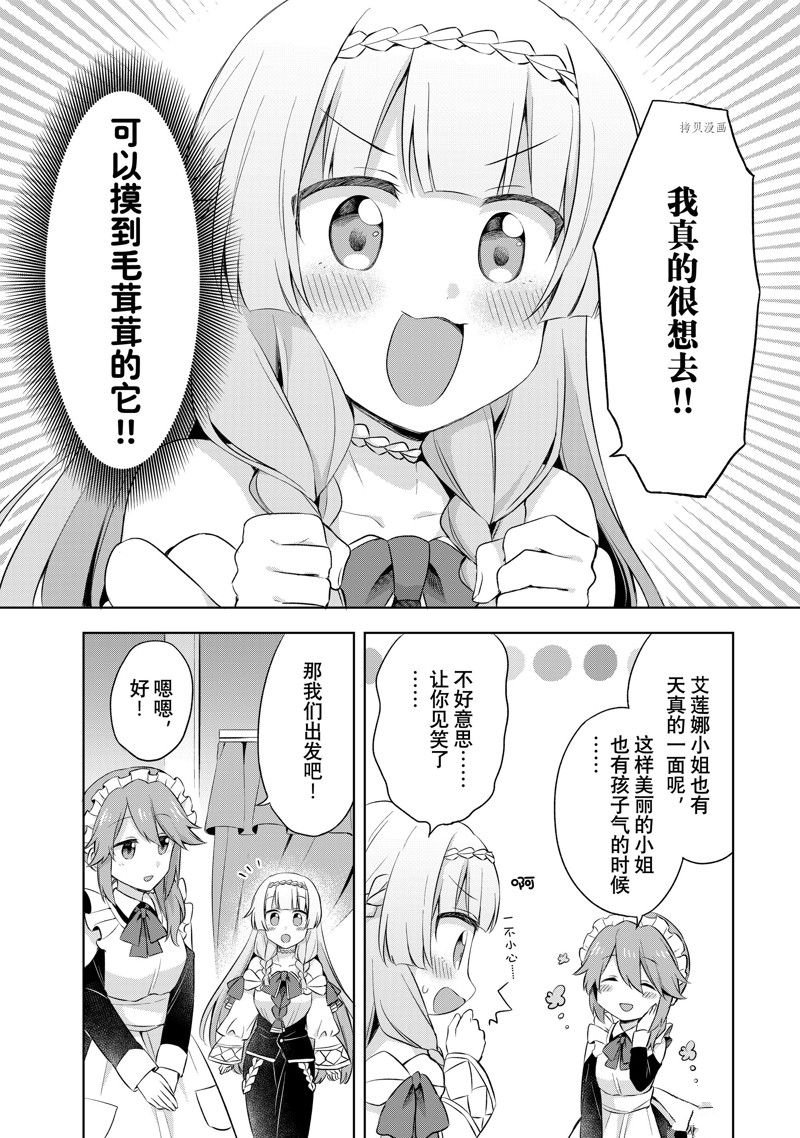 第7.2话