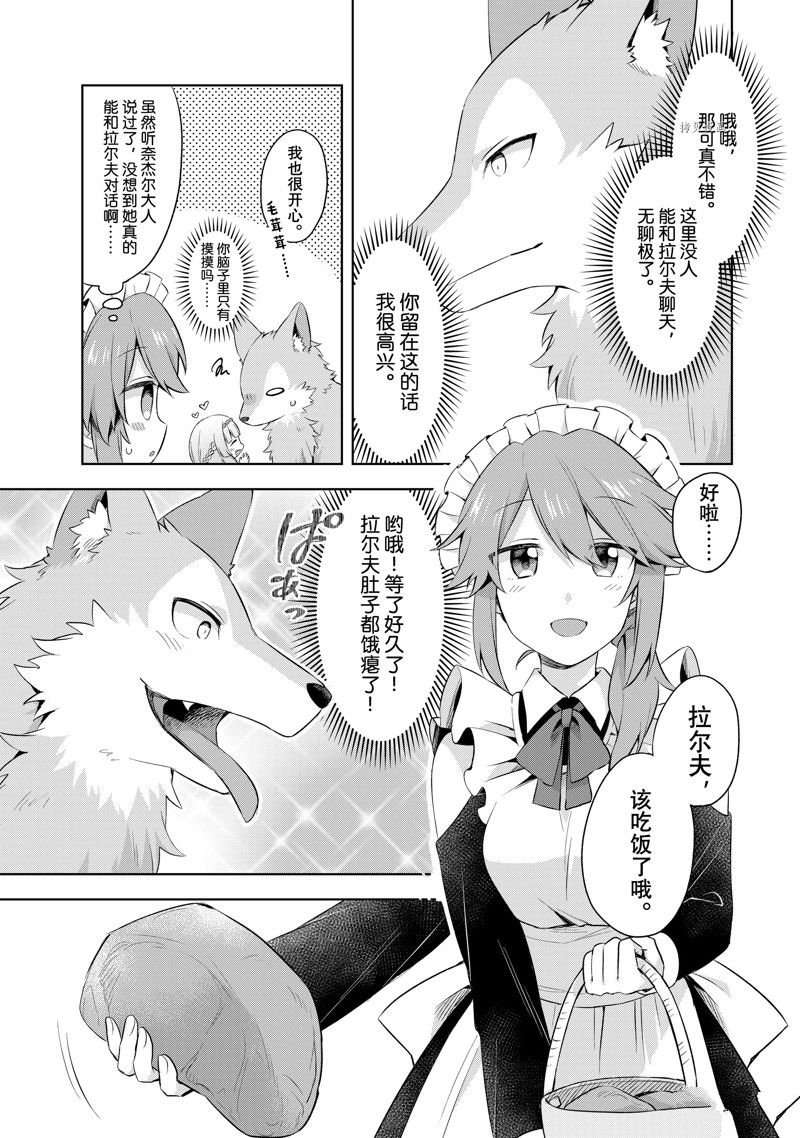 第7.3话