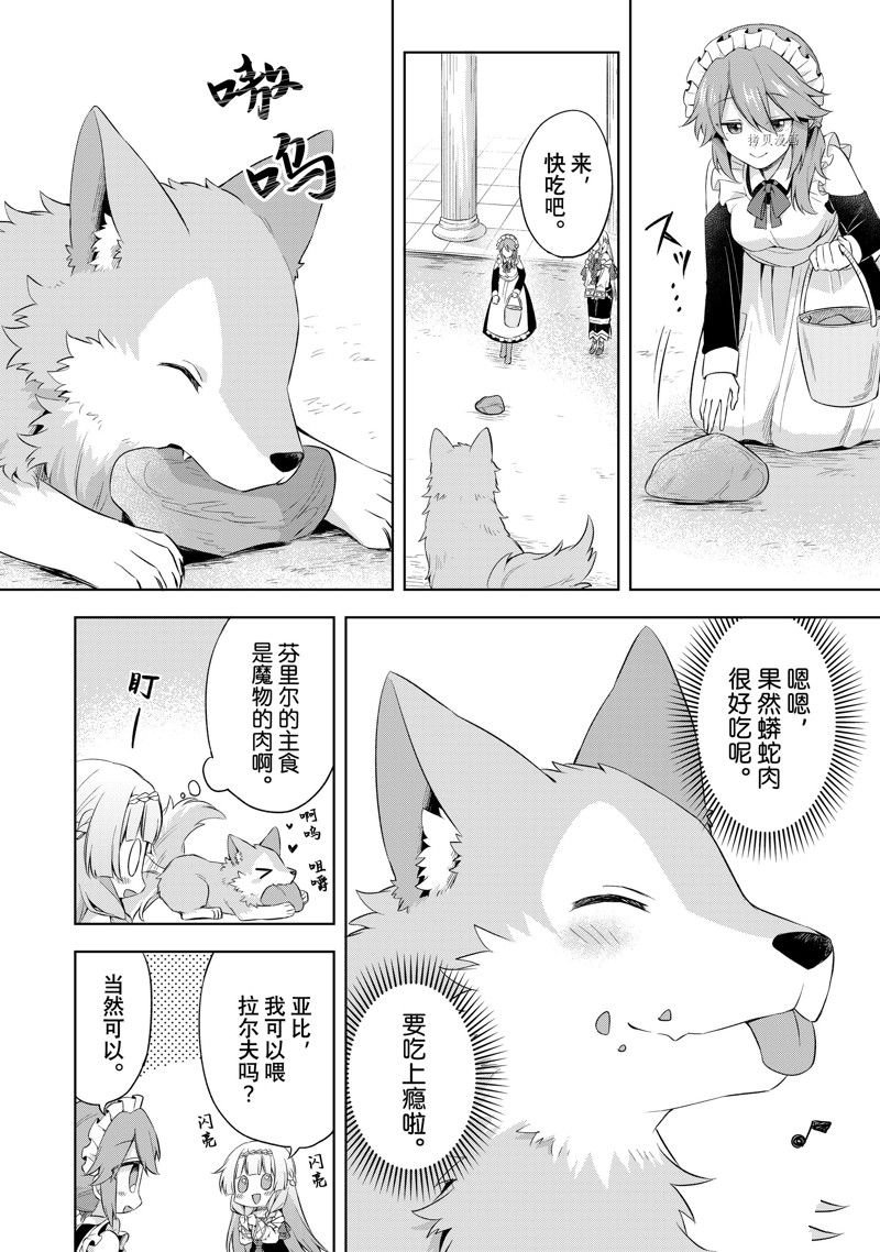 第7.3话