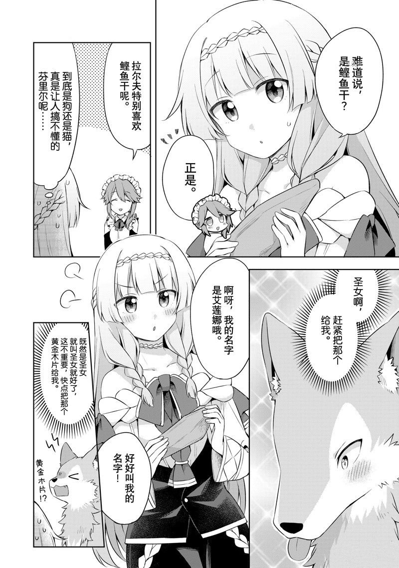 第7.3话
