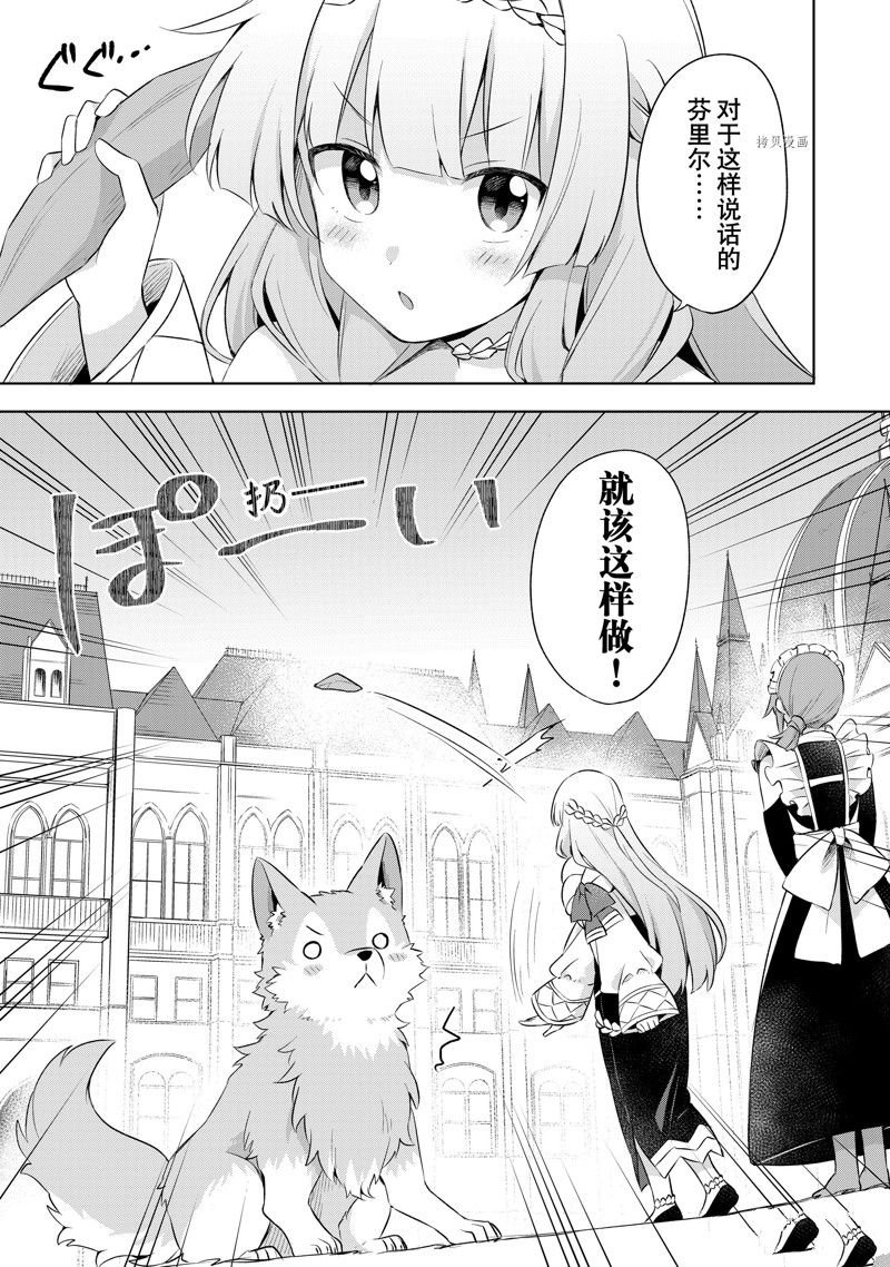 第7.3话