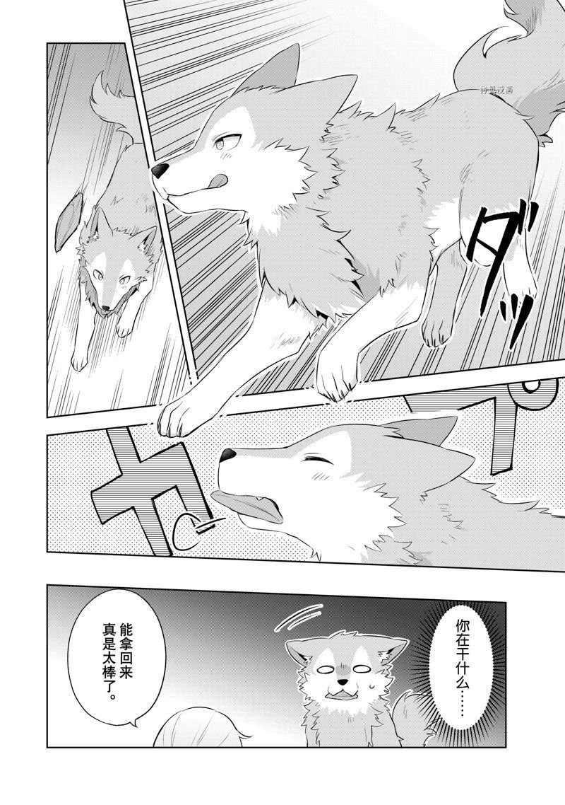 第7.3话