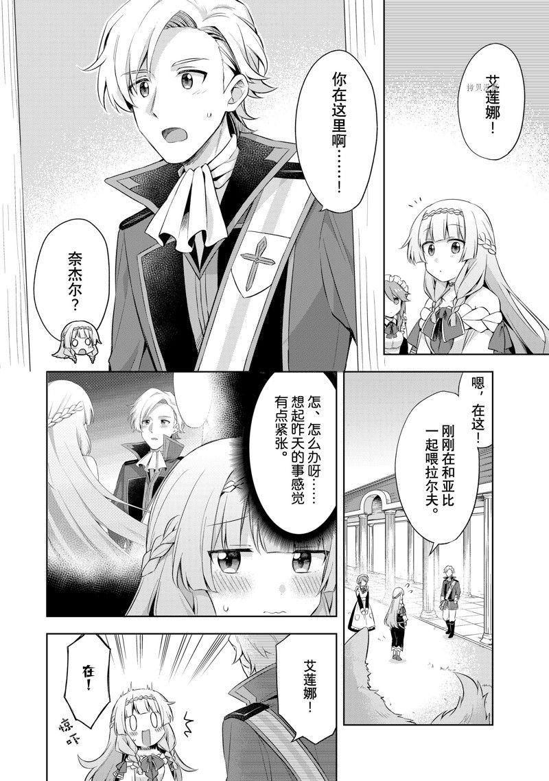 第7.3话