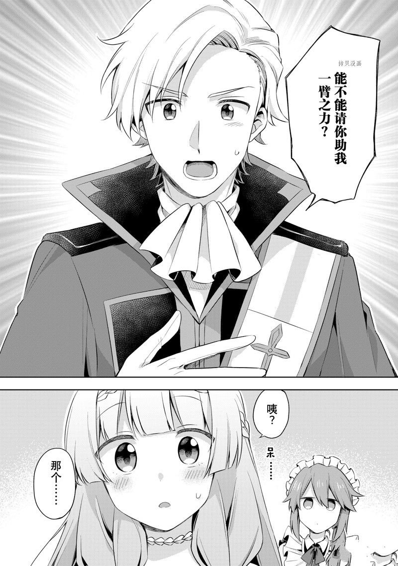 第7.3话