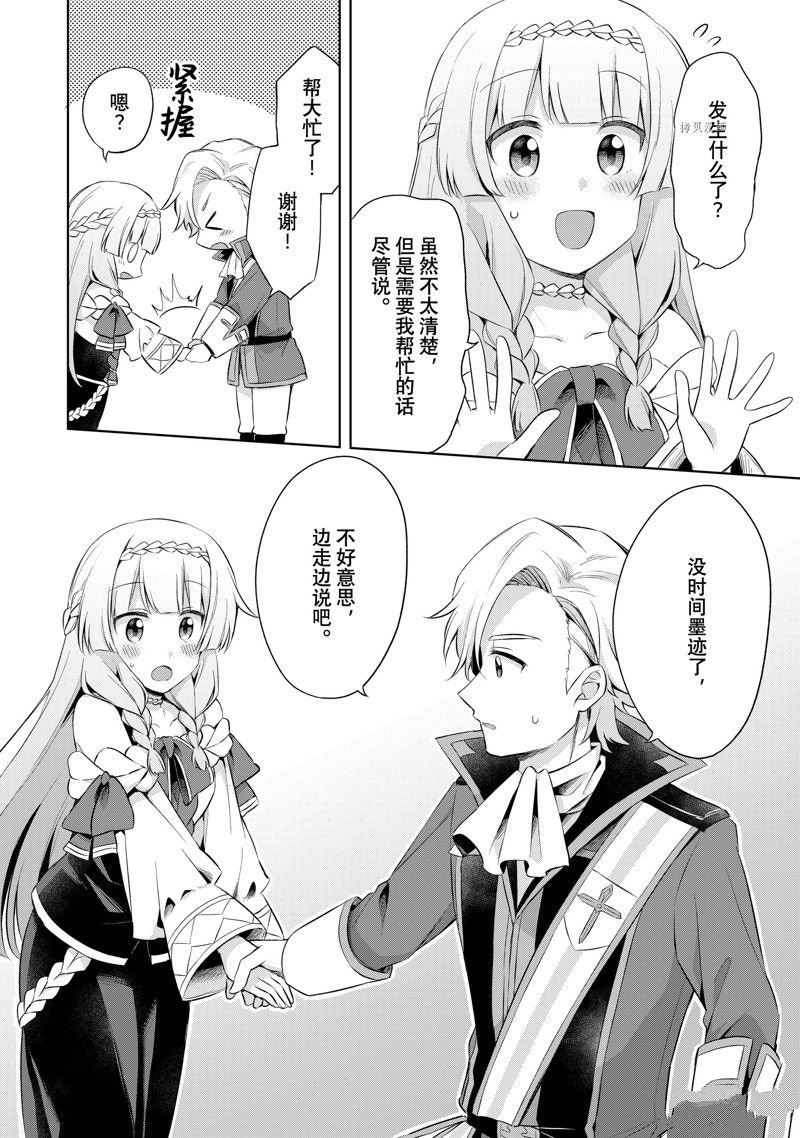 第7.3话