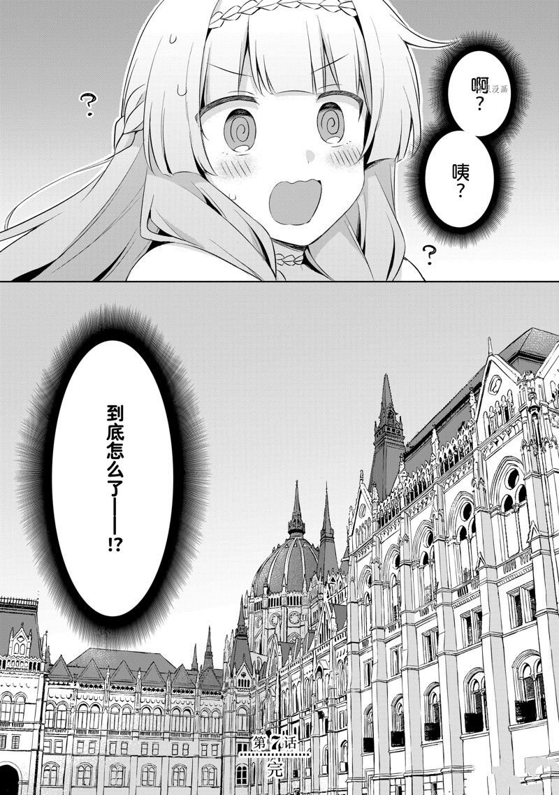 第7.3话