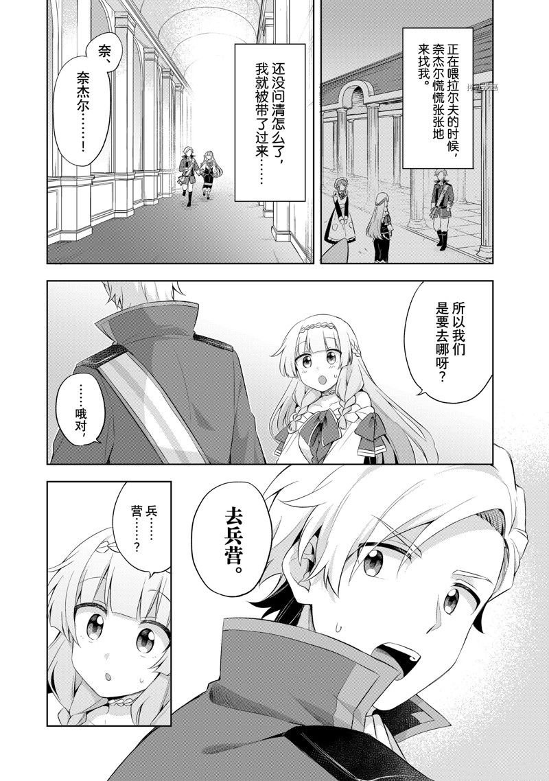 第8.1话