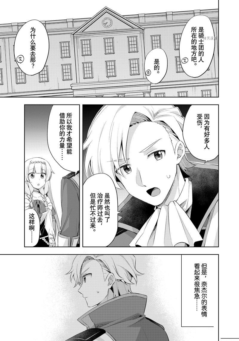 第8.1话