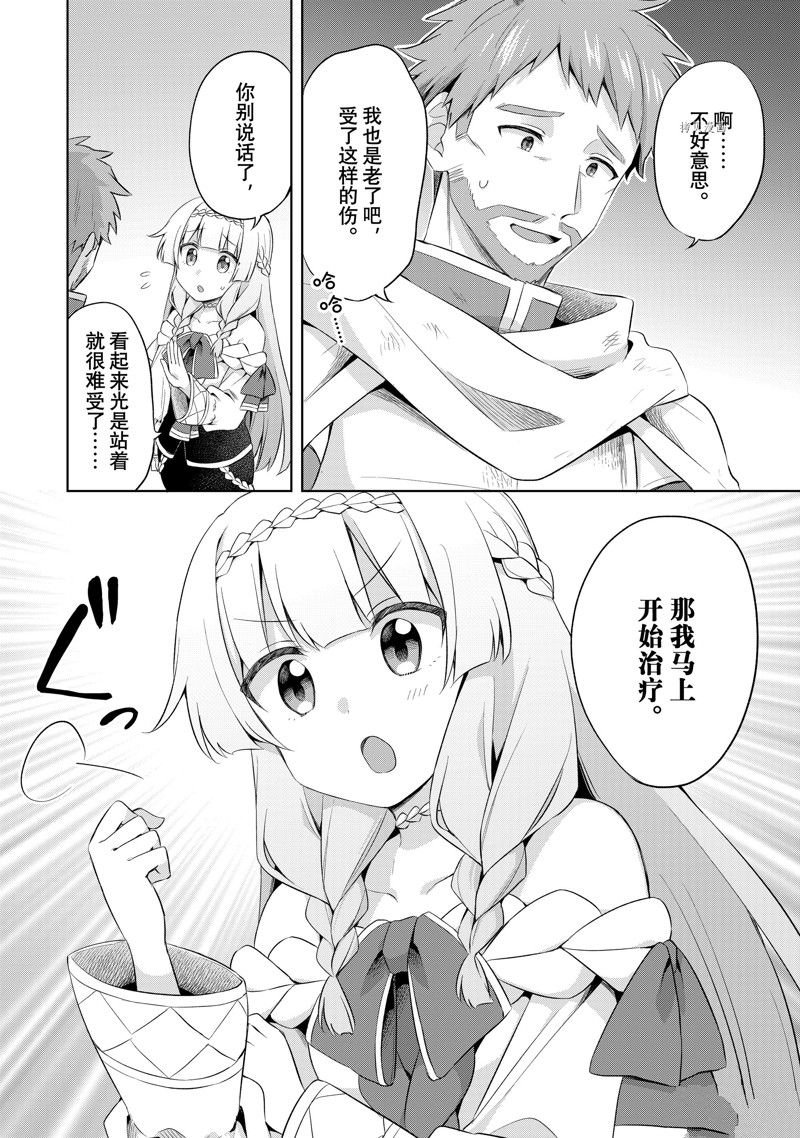 第8.1话