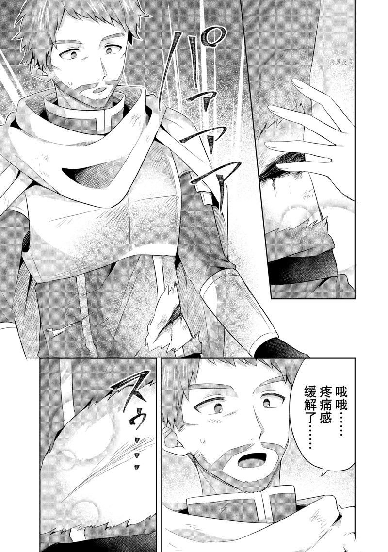 第8.1话