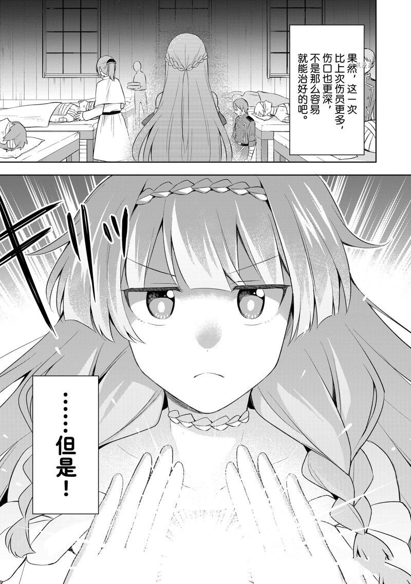 第8.2话