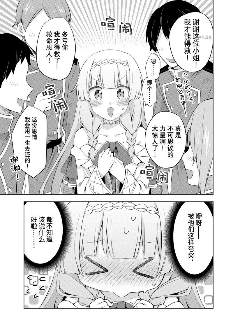 第8.2话