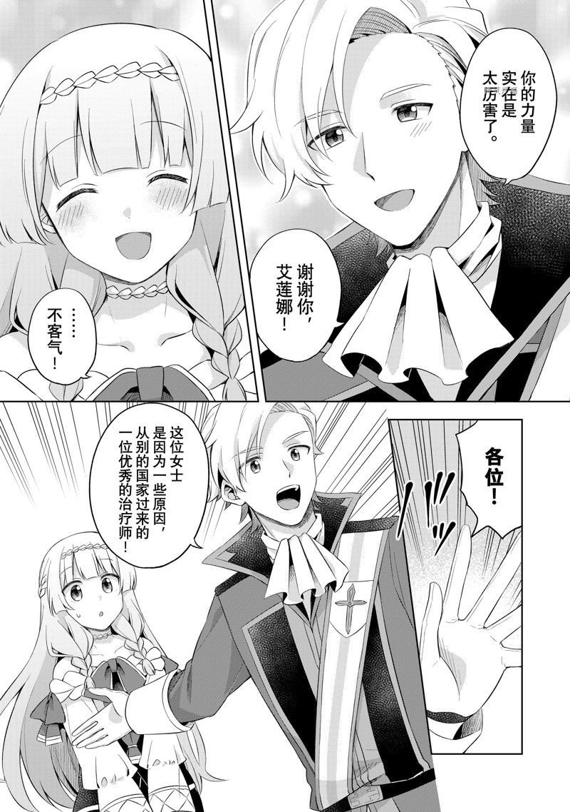 第8.2话