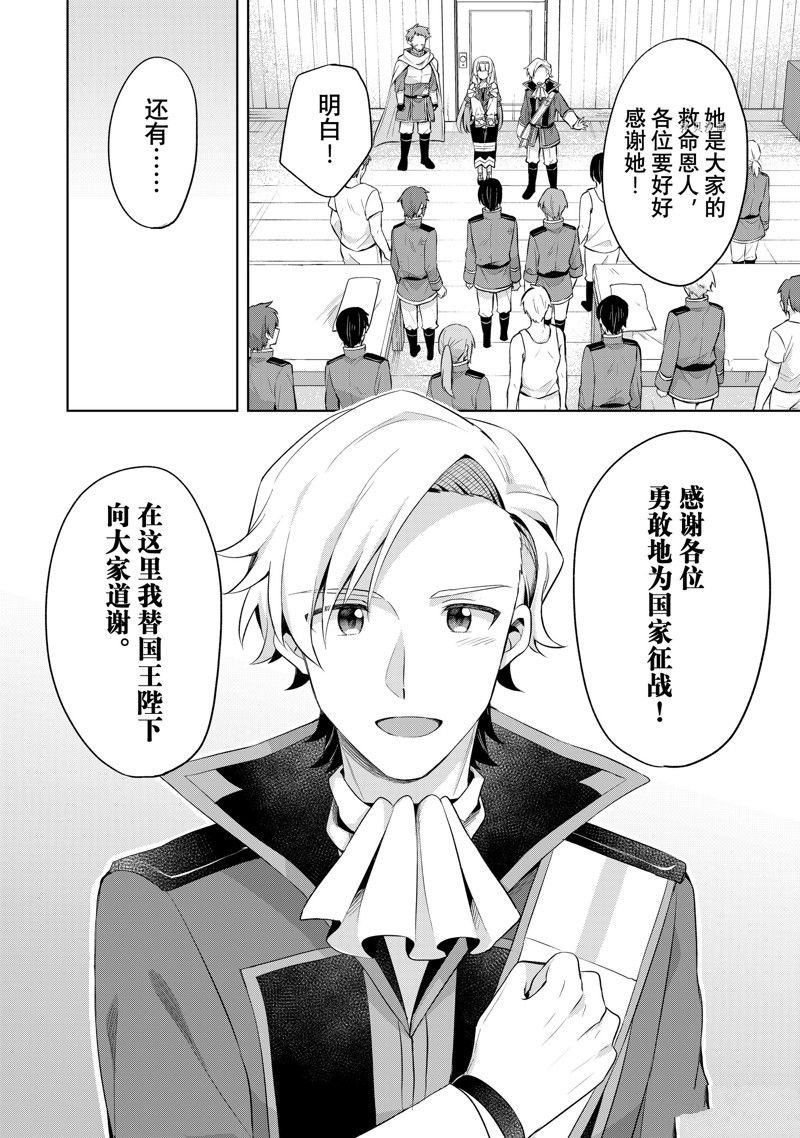 第8.2话