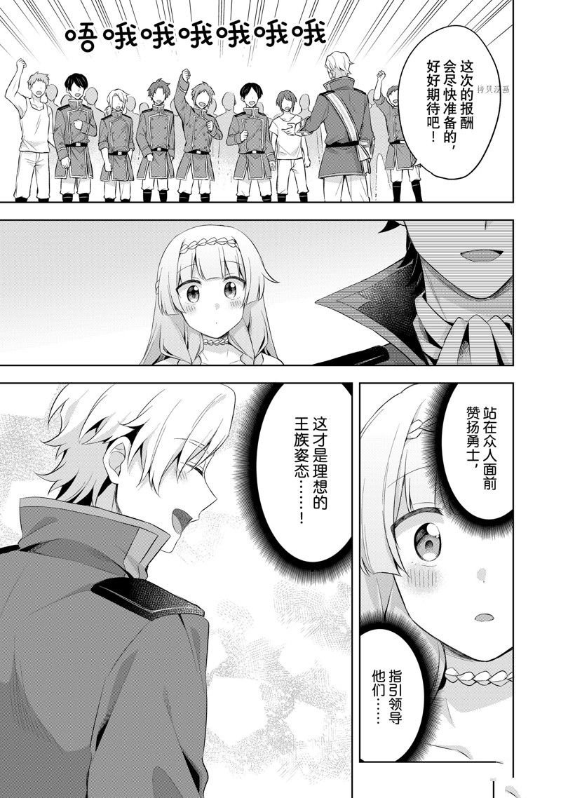 第8.2话