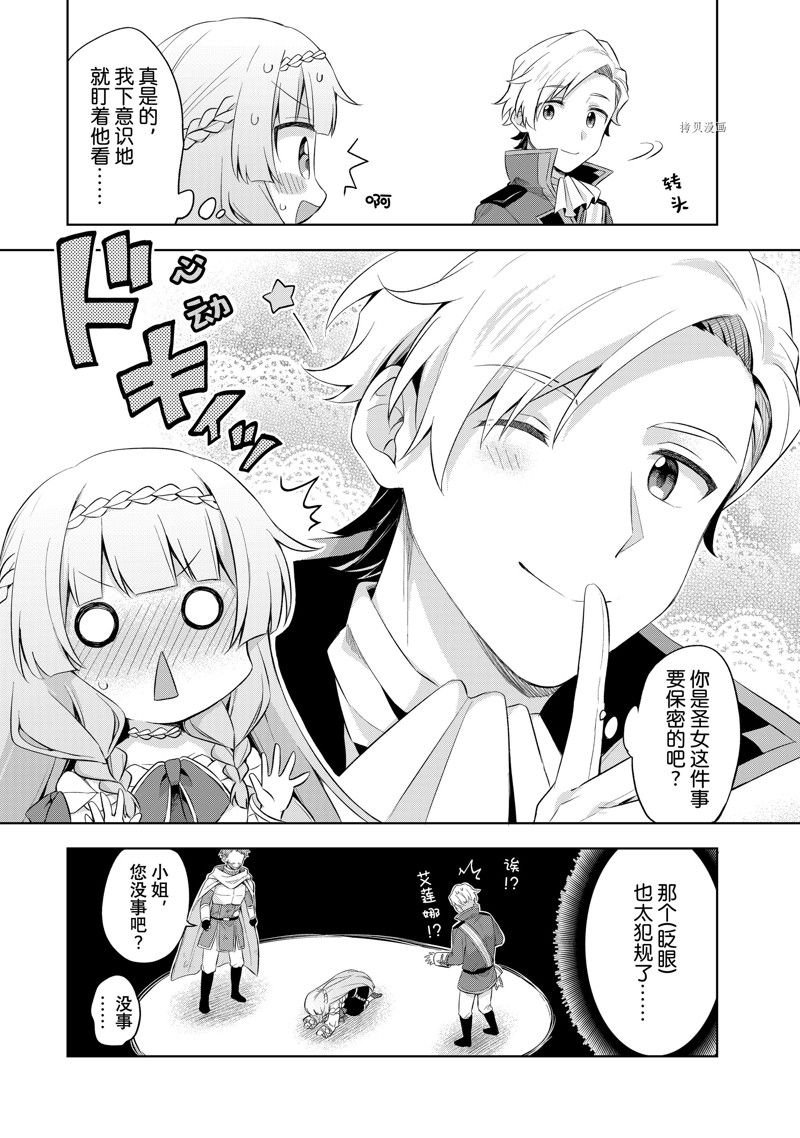 第8.2话