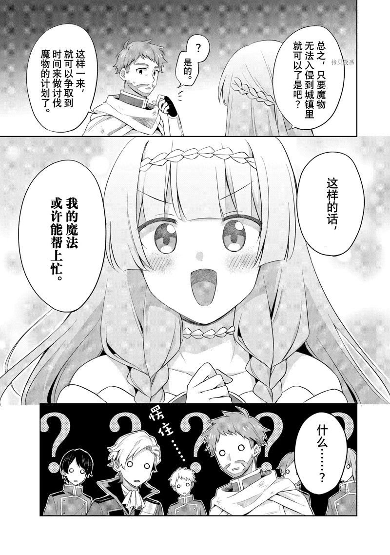 第8.3话
