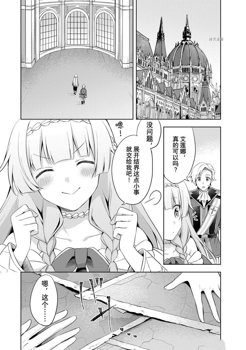 第8.3话