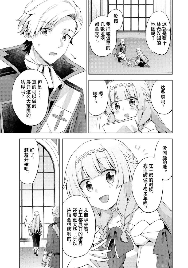 第8.3话