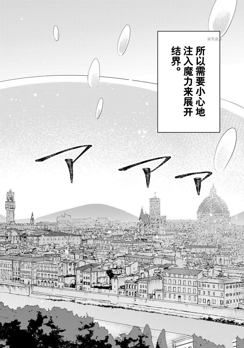 第8.3话
