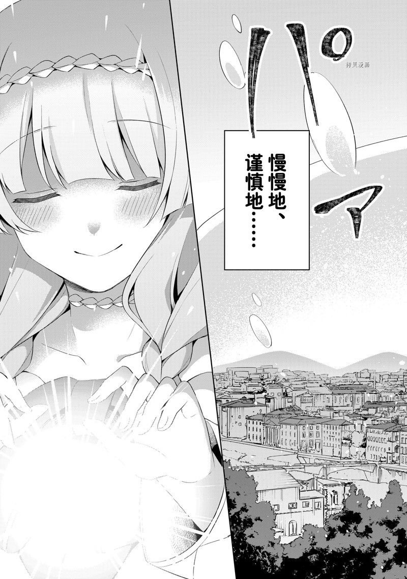 第8.3话