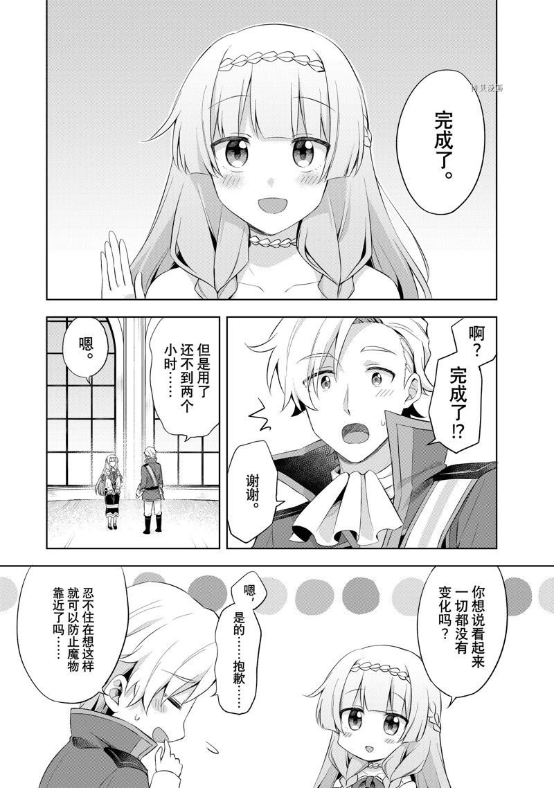 第8.3话
