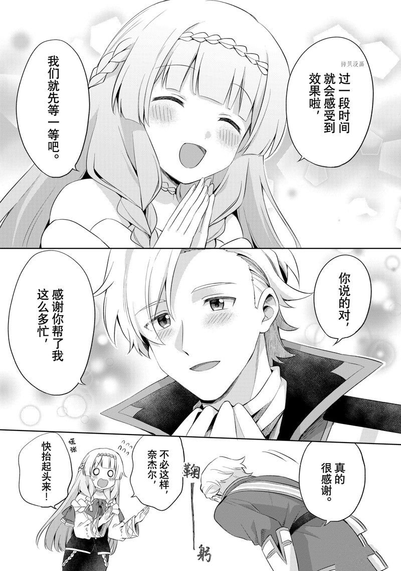 第8.3话