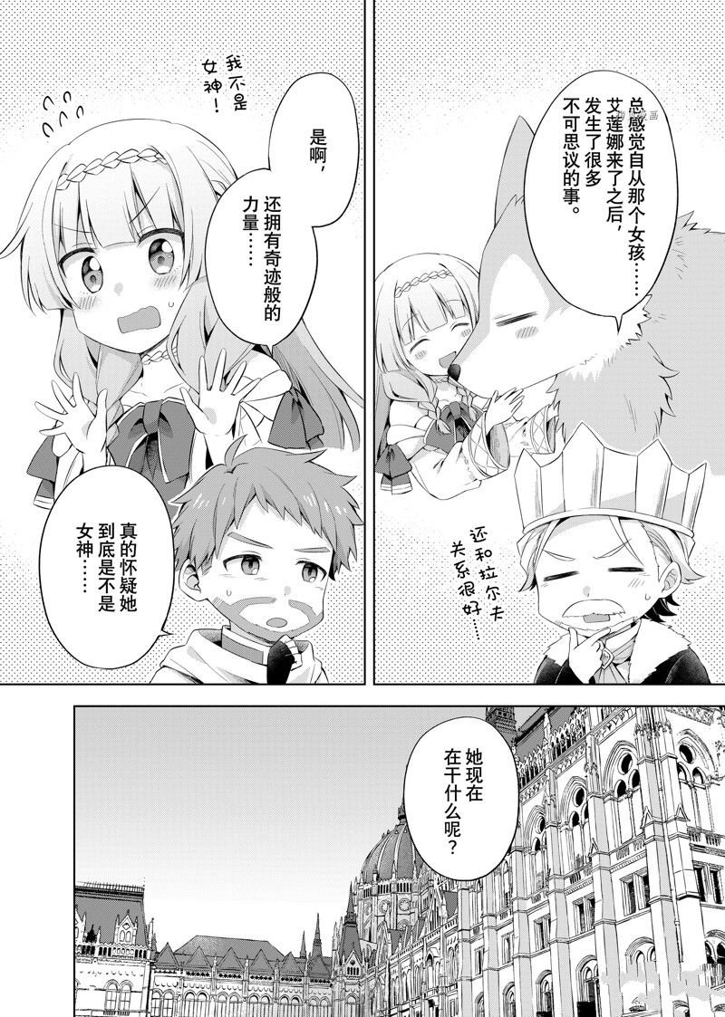 第9.1话