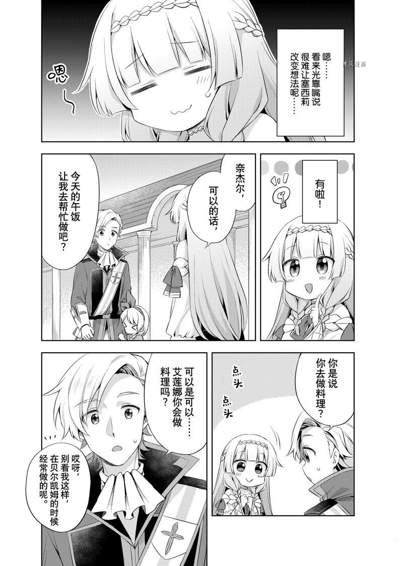第9.2话