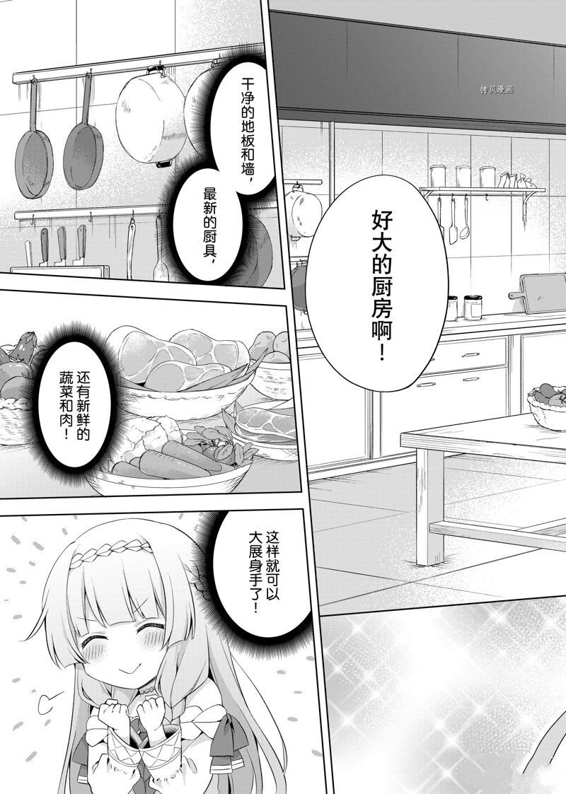 第9.2话