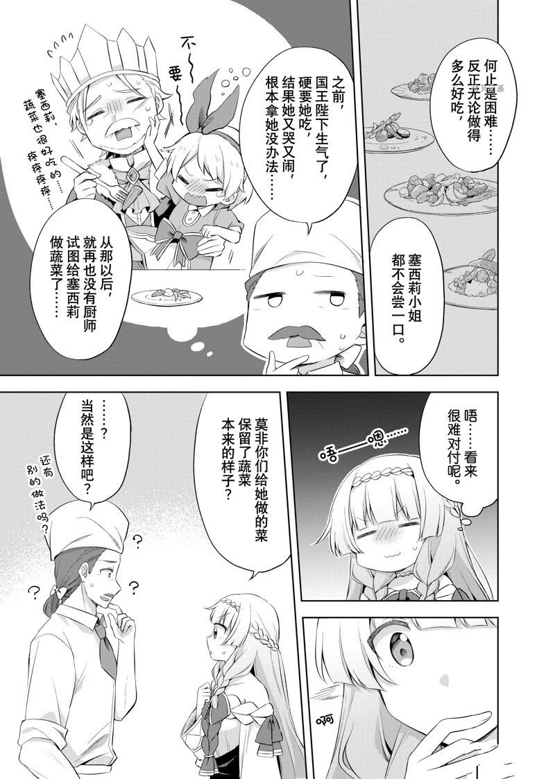 第9.3话