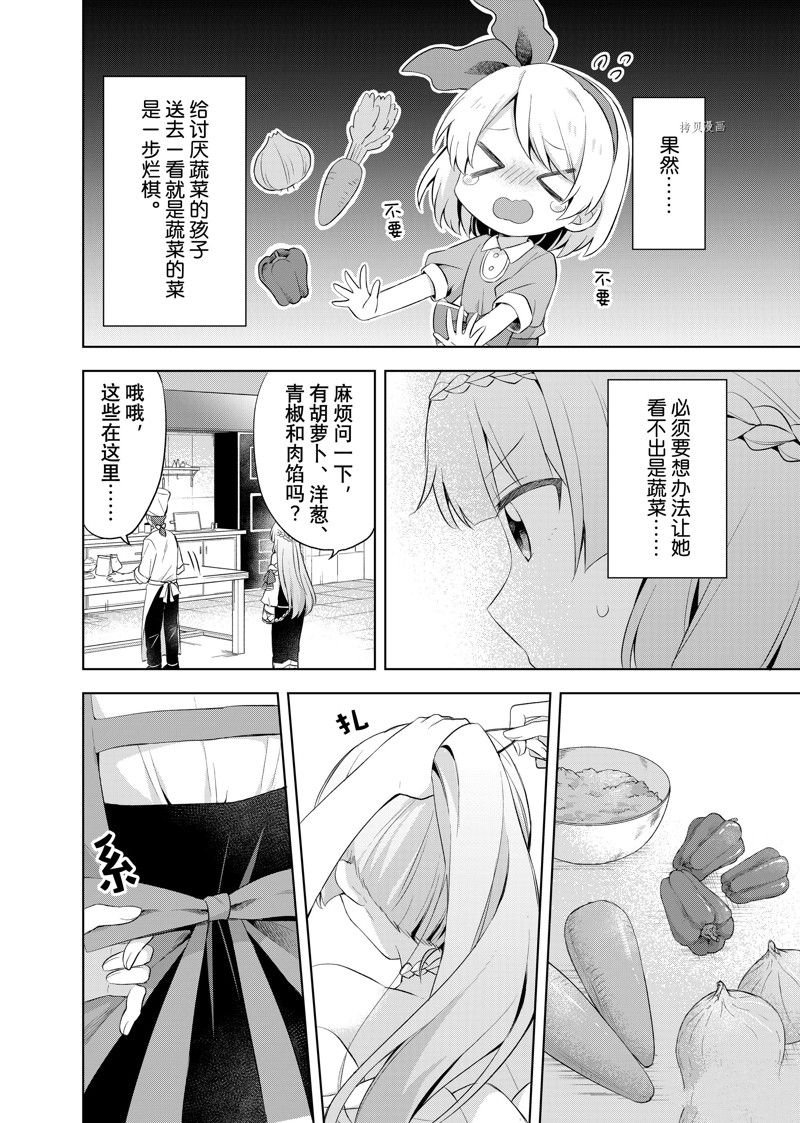 第9.3话