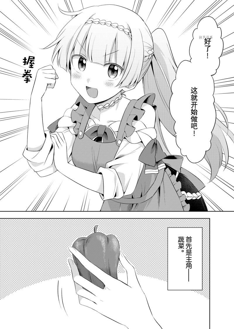 第9.3话