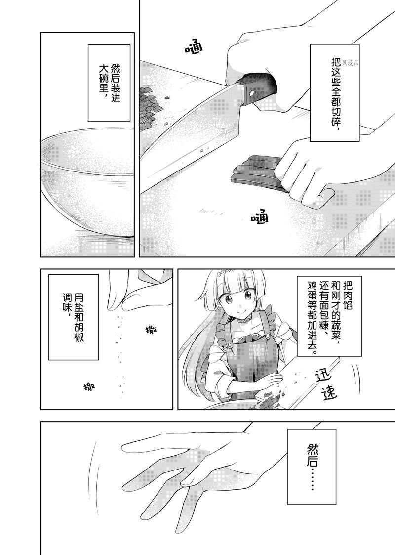 第9.3话