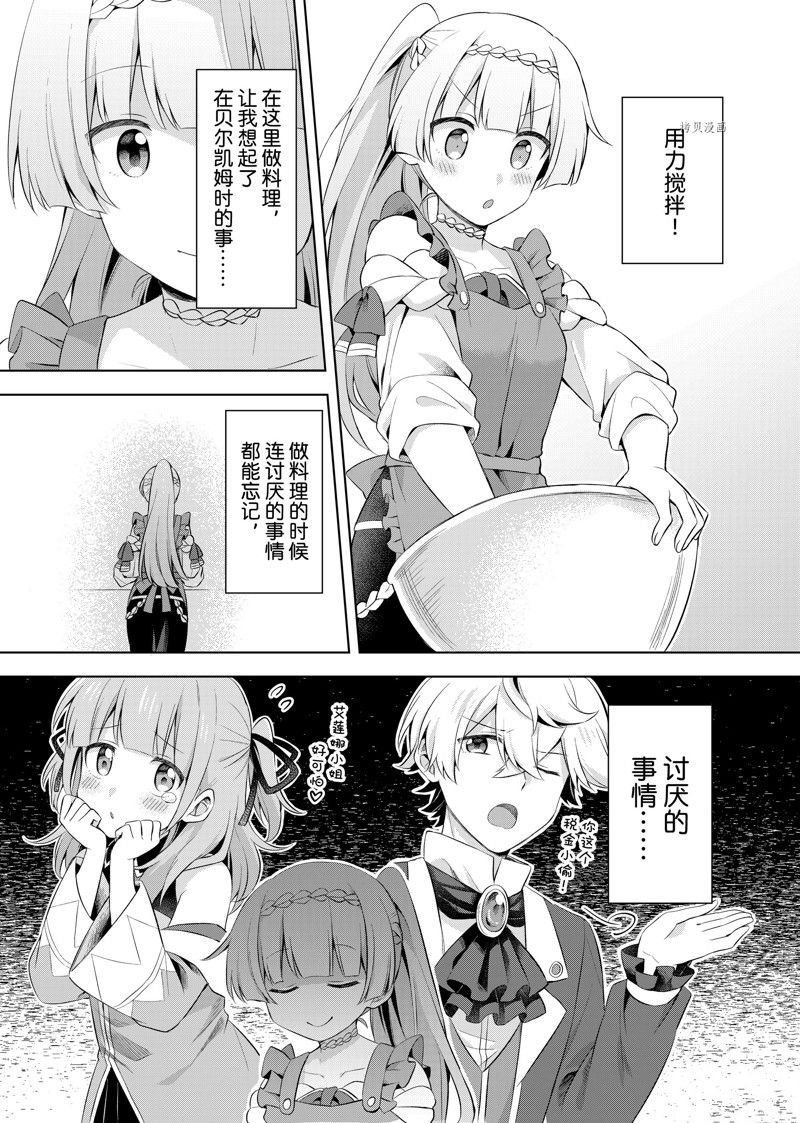第9.3话