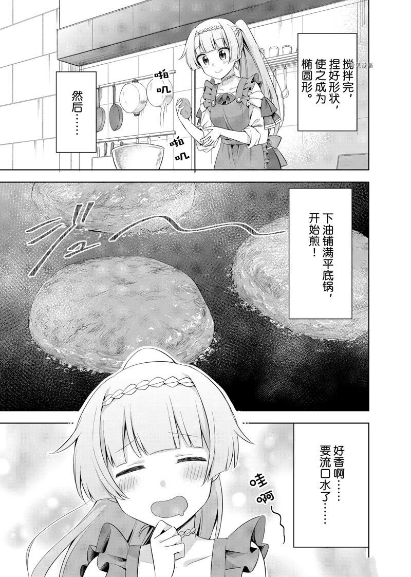 第9.3话