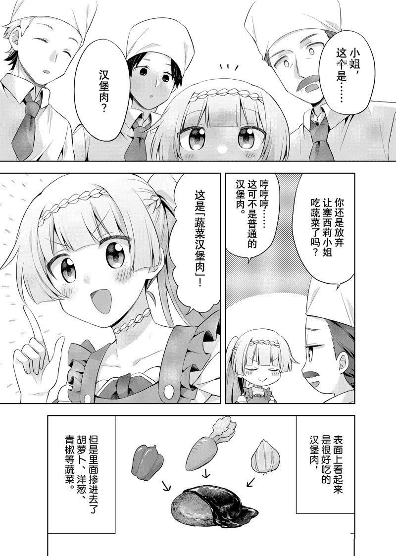 第9.3话