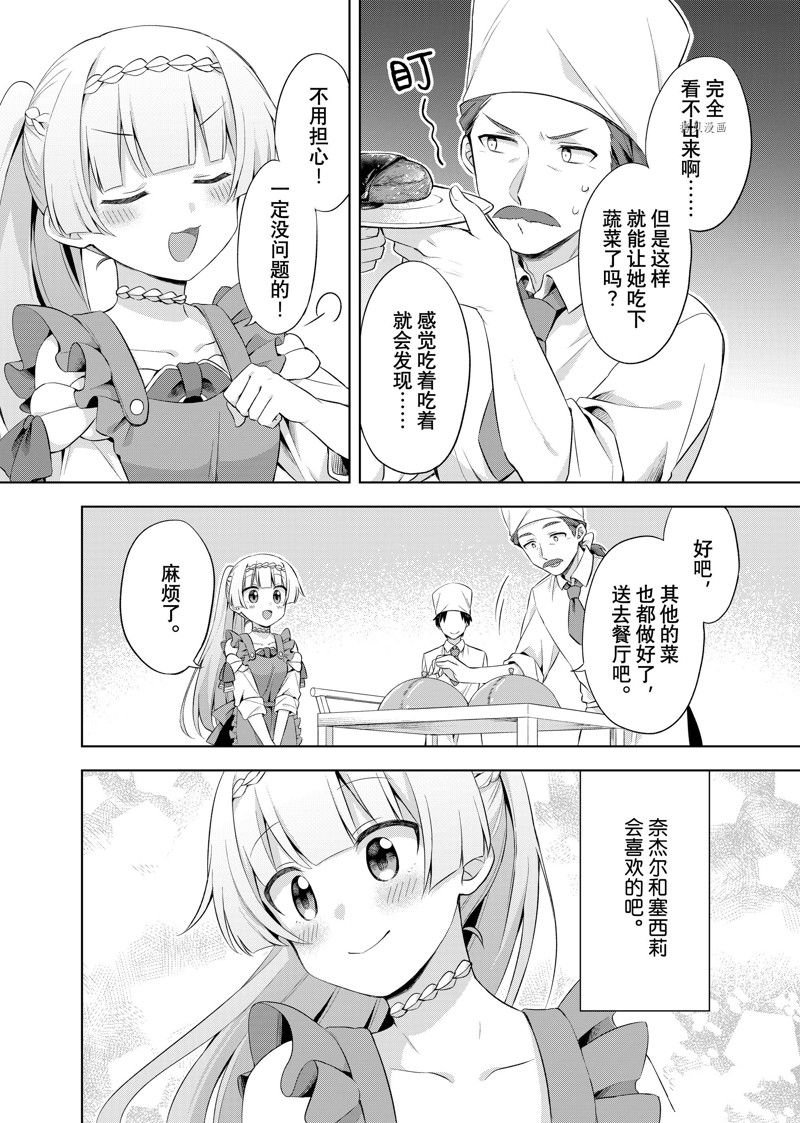 第9.3话