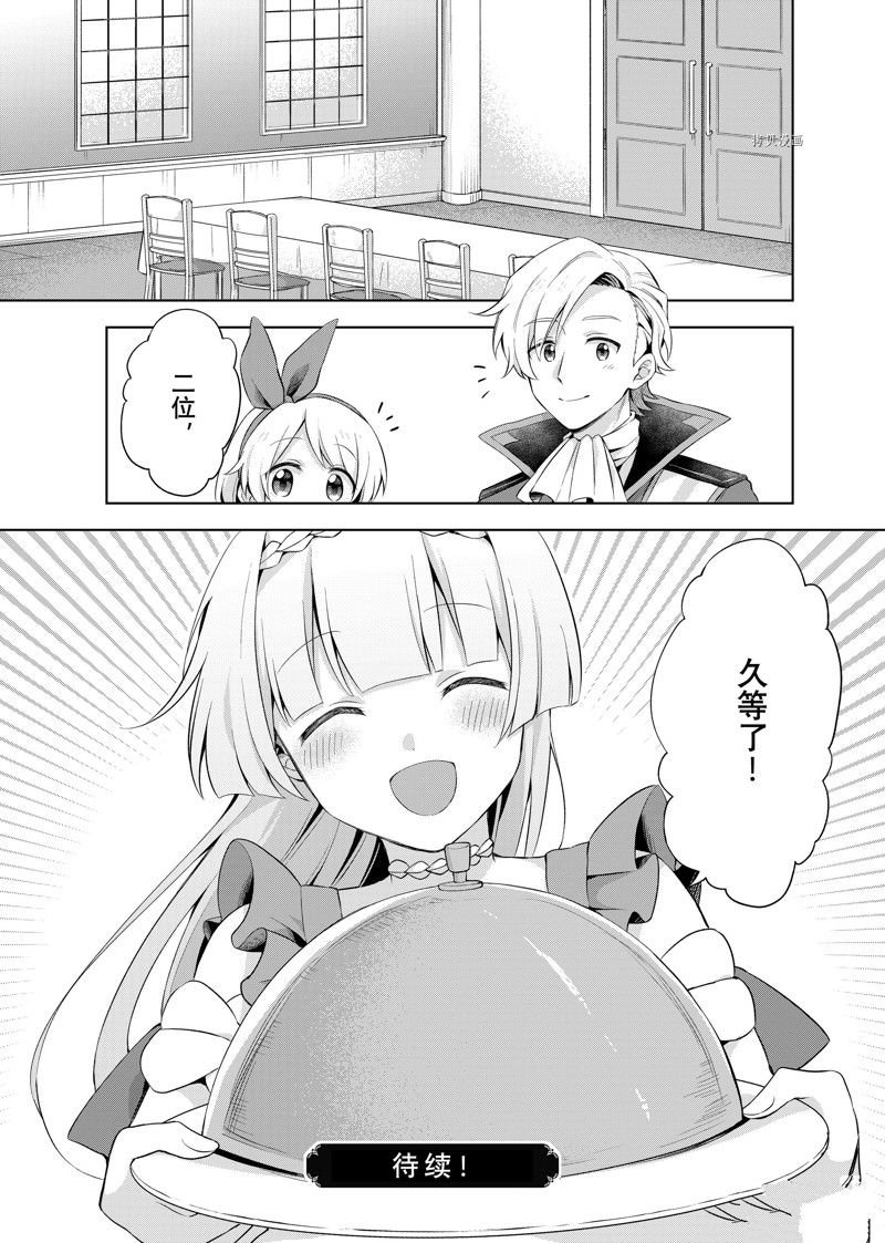 第9.3话