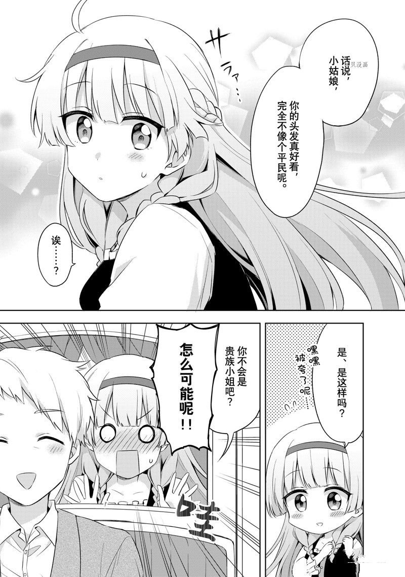 第1.4话