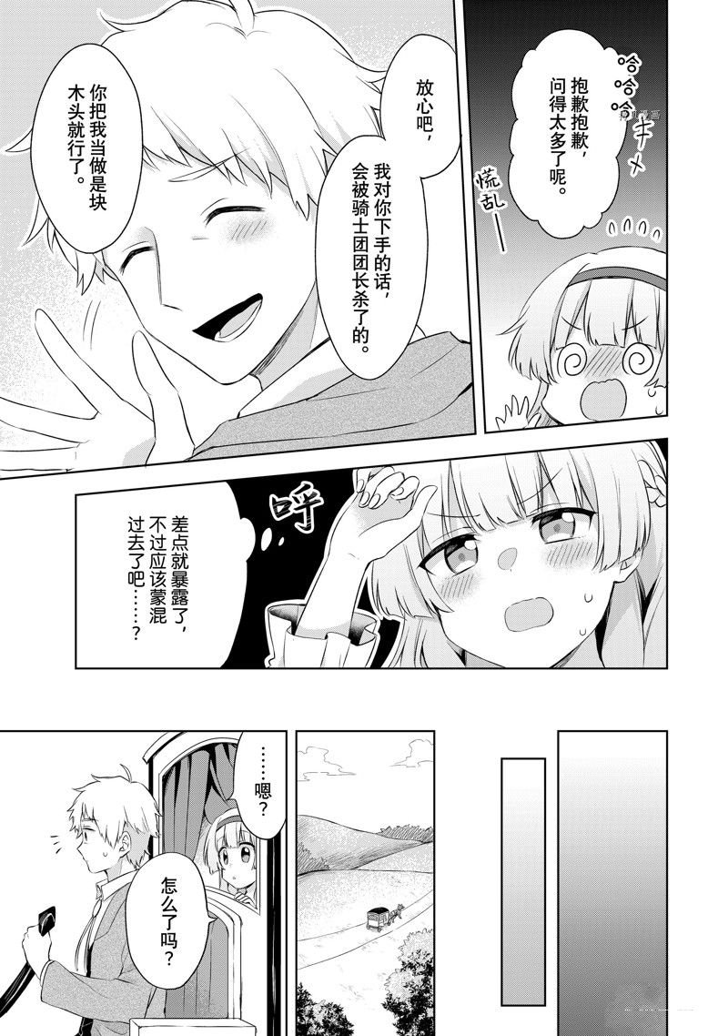 第1.4话