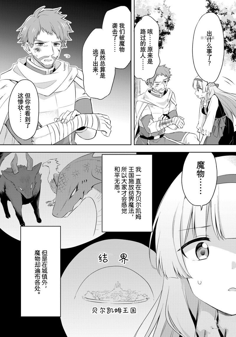 第1.4话