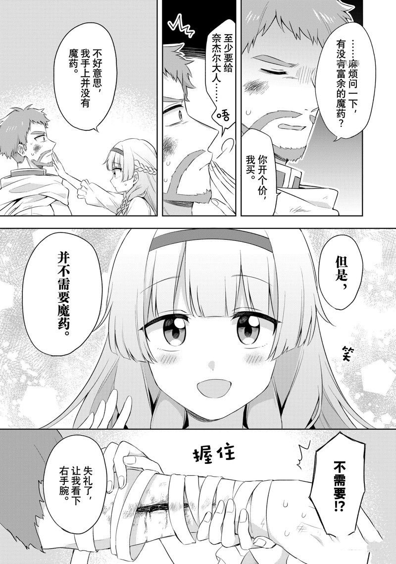 第1.4话