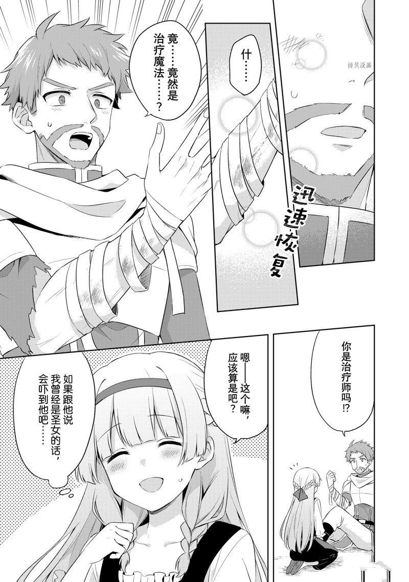 第1.4话
