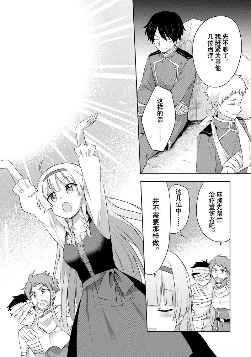 第1.4话